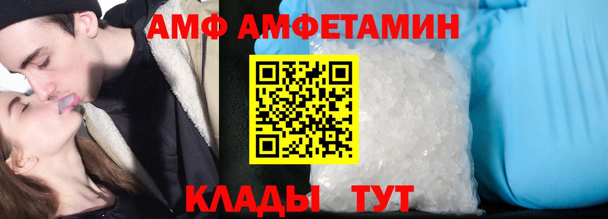 это телеграм  Вход с VPN  Амфетамин  Тверь  АМФ VHQ 