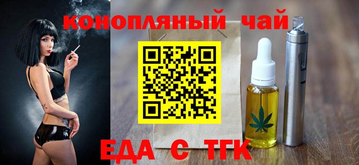 Печенье с ТГК конопля  Вход с VPN  Тверь 