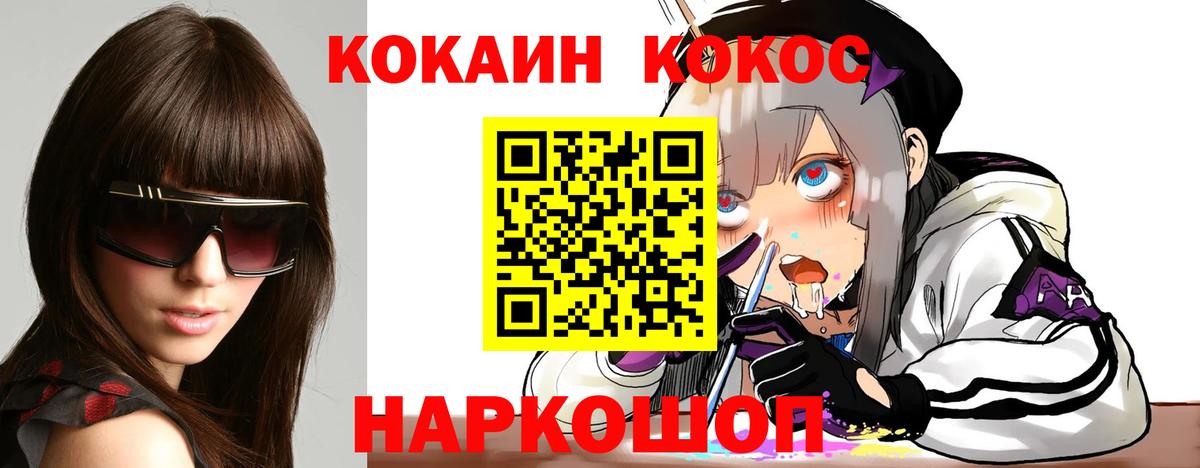 купить наркоту  COCAIN Fish Scale  Вход с VPN  Тверь  Cocaine VHQ 