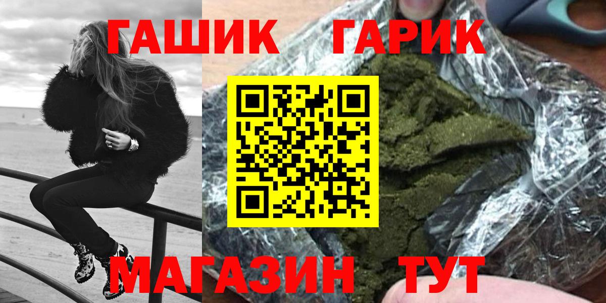 ГАШИШ хэш  ГАШ VHQ  Вход с VPN  Тверь 