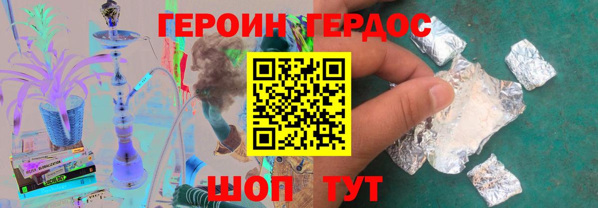 Героин VHQ  Вход с VPN  Тверь 