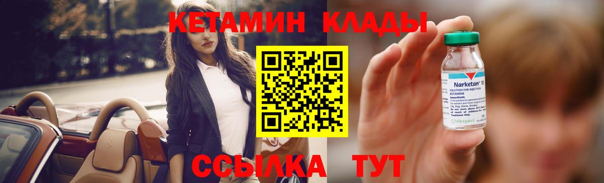 Кетамин VHQ  Вход с VPN  Тверь 