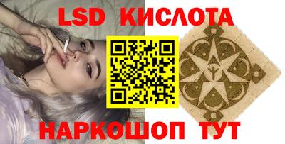 марки lsd Новозыбков