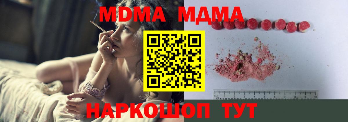 Тверь  MDMA Molly  МДМА VHQ  Вход с VPN 