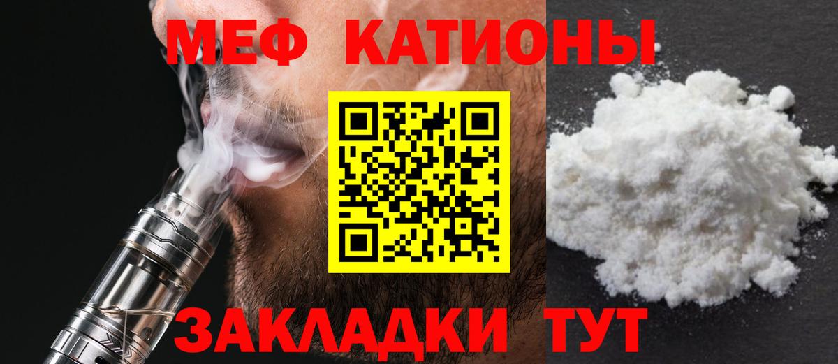 Меф  Мефедрон  Вход с VPN  Тверь  МЯУ-МЯУ мяу мяу 