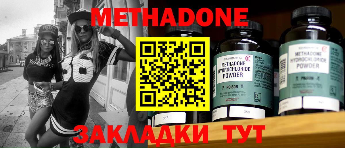 МЕТАДОН кристалл Тверь
