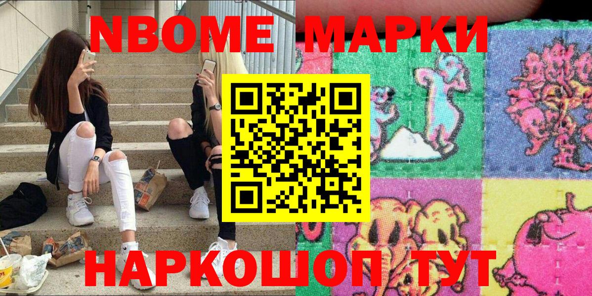Тверь  Марки N-bome 1,8мг  цены наркотик  Вход с VPN 
